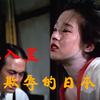美军统治下的日本妇女随意被米军凌辱日本民众过的生不如死 #历史