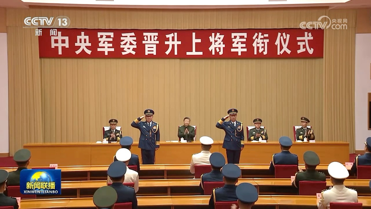 中央军委举行晋升上将军衔仪式 习近平颁发命令状并向晋衔的军官表示祝贺