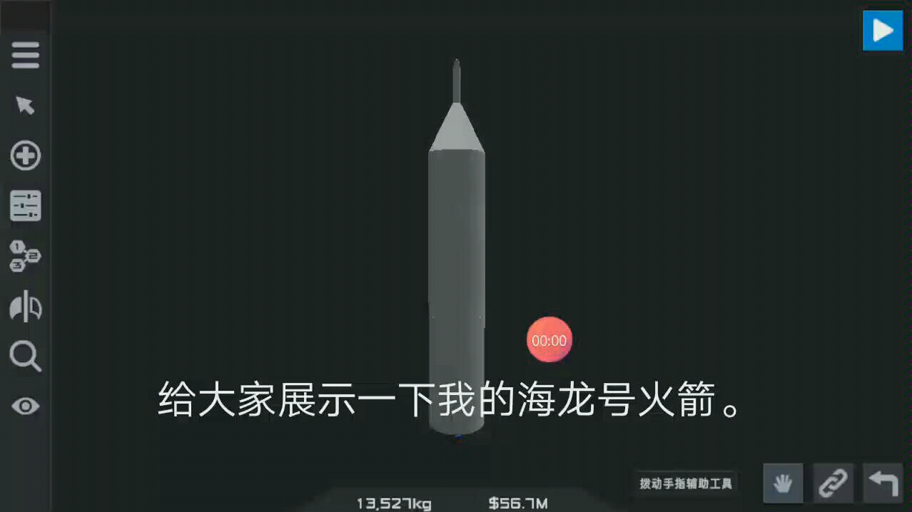 美剧为了全人类中的海龙号火箭
