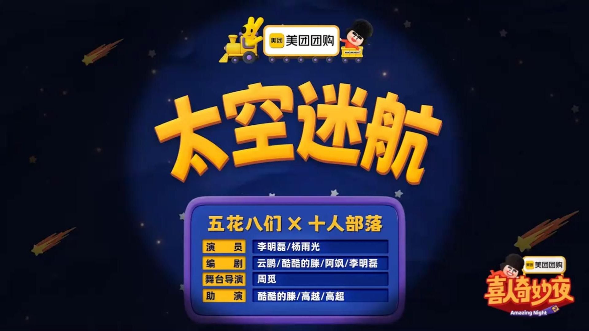 《太空迷航》开始就王炸包袱，笑的停不下来！