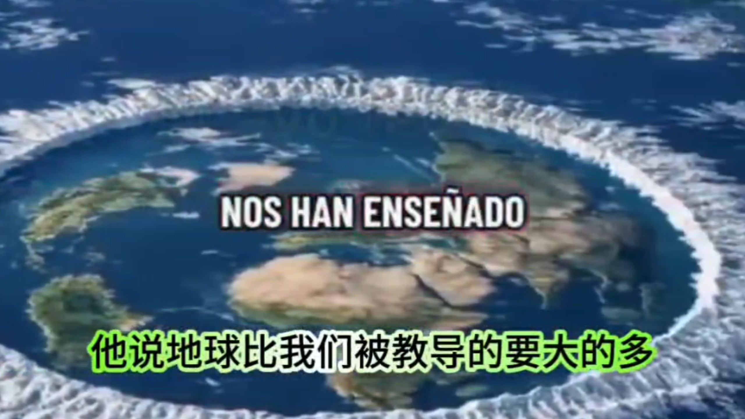 地球比我们想象的更大吗？