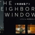 第92届奥斯卡金像奖最佳真人短片奖，《The Neighbors Window》｜《邻居的窗》