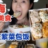 上海网红美食-朋友紫菜包饭，自费测评，探店vlog