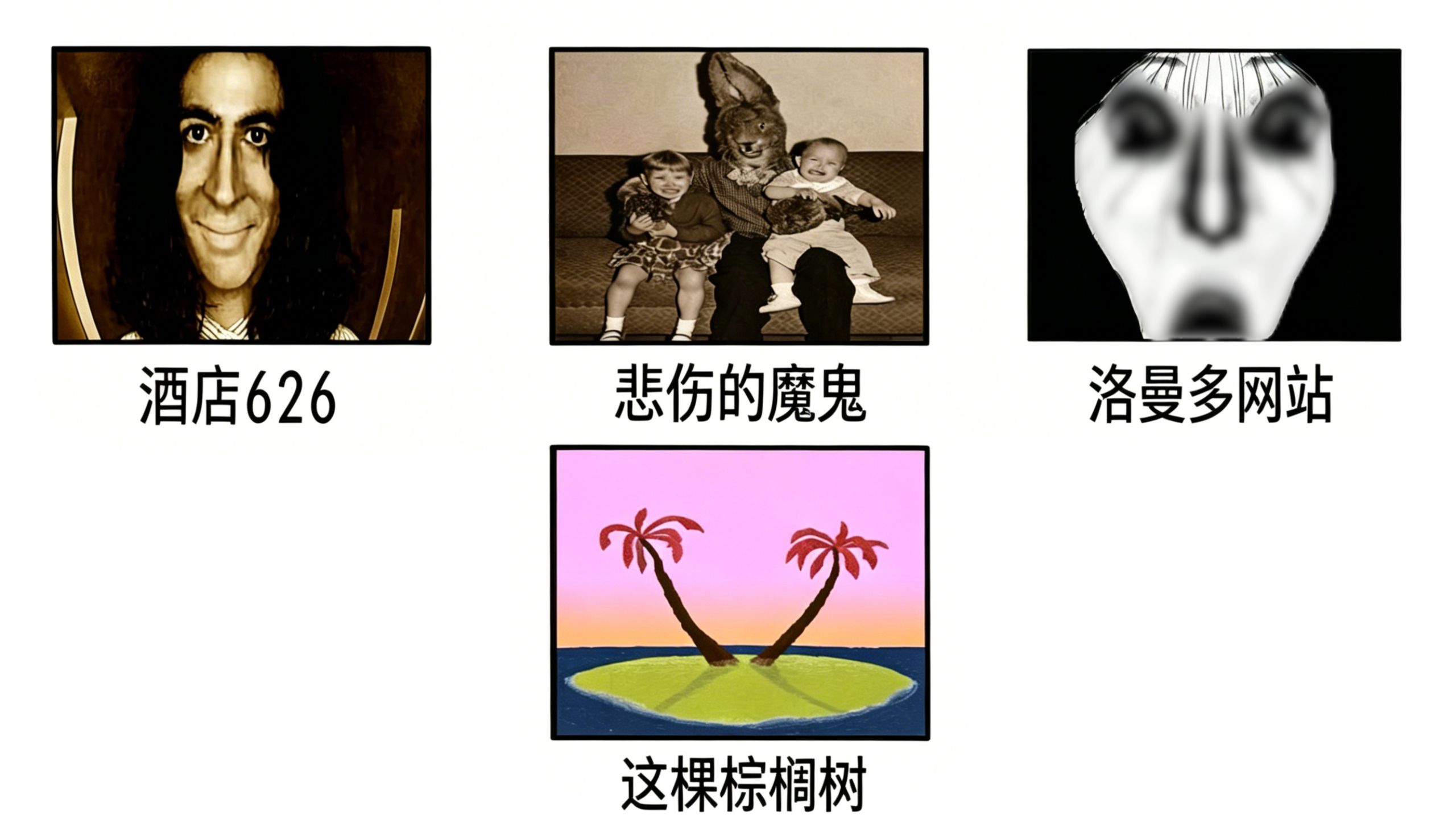 盘点四款被禁止的恐怖游戏！谨慎观看