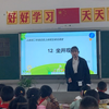 小学语文  坐井观天  课堂实录   存档