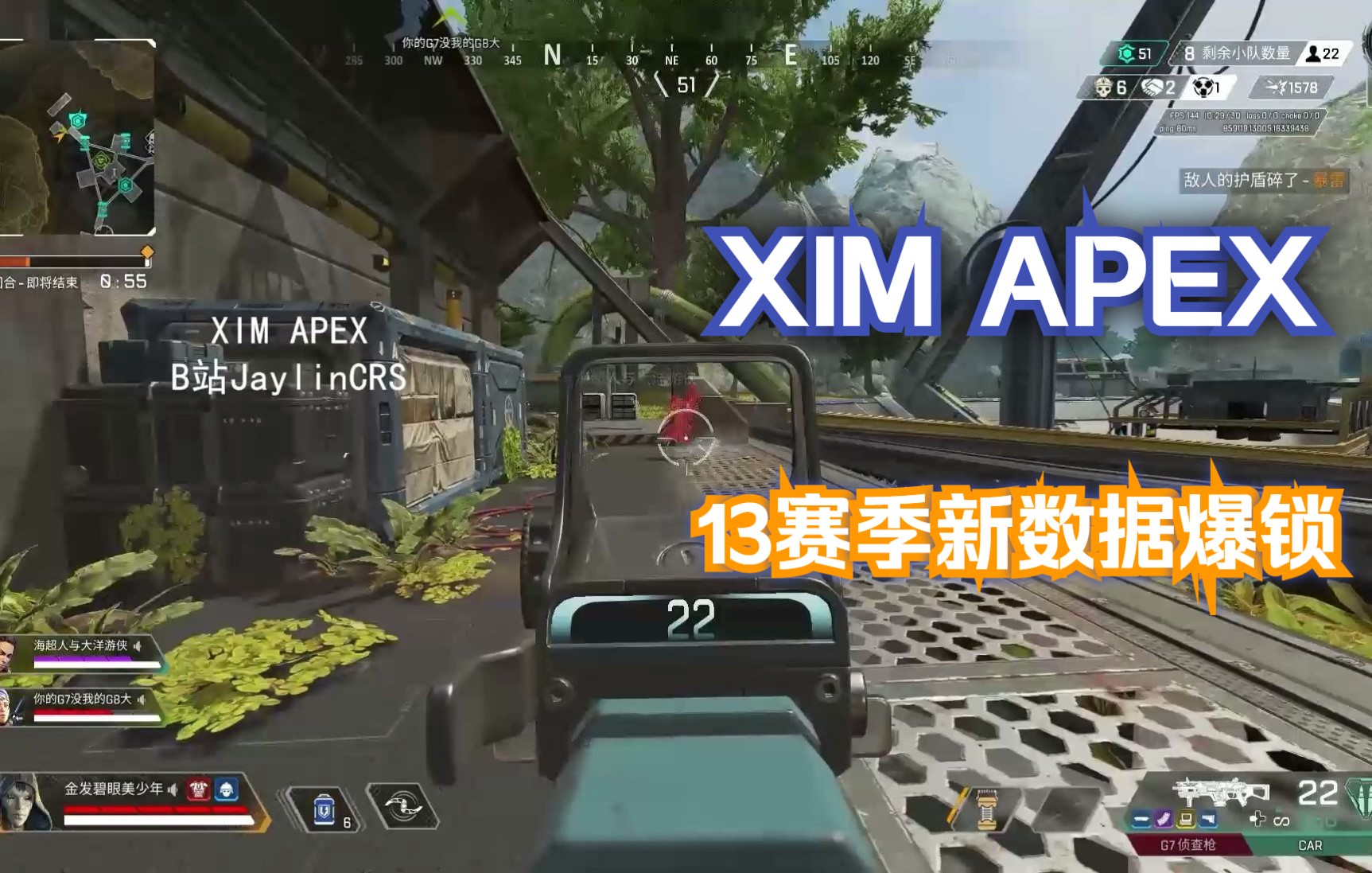 XIM APEX】13赛季最新数据手感好到爆-哔哩哔哩