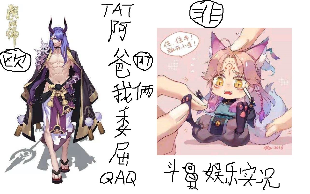 【阴阳师斗技】gay叉太欧致死!非洲崽带队惊天大翻盘!