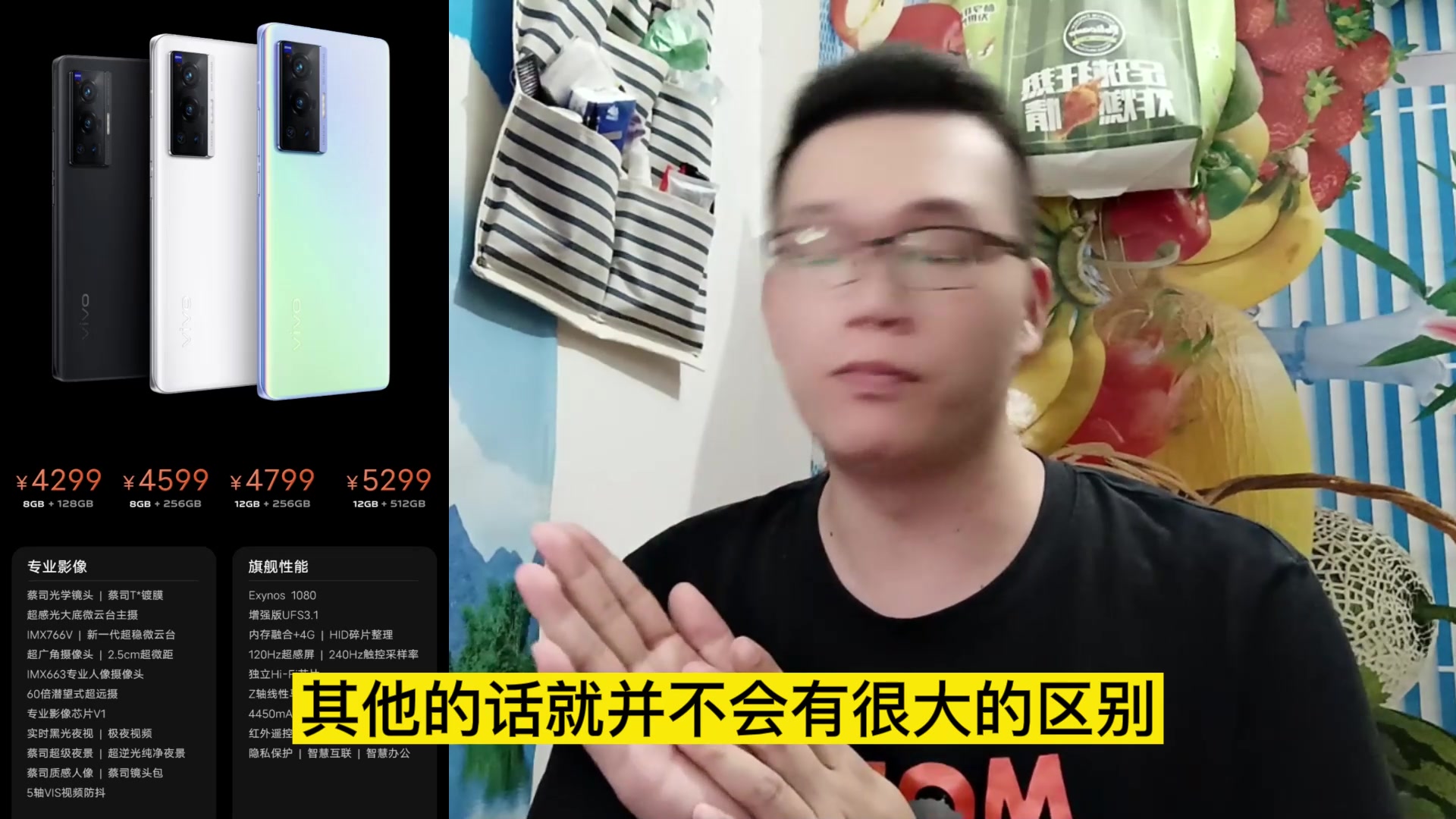 vivo x70全系列购买建议！这一个全系最坑配置别买！