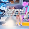 女子醉酒倒在街边 男子实施猥亵被路人制止 警方：涉嫌强制猥亵，刑拘