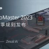 RoboMaster 2023｜新赛季规则发布