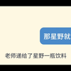 当学生喝醉酒了以后[momotalk]⑥_手机游戏热门视频