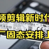 游戏下太多，电脑容量不够怎么办？ 拯救者原厂固态硬盘，你值得拥有