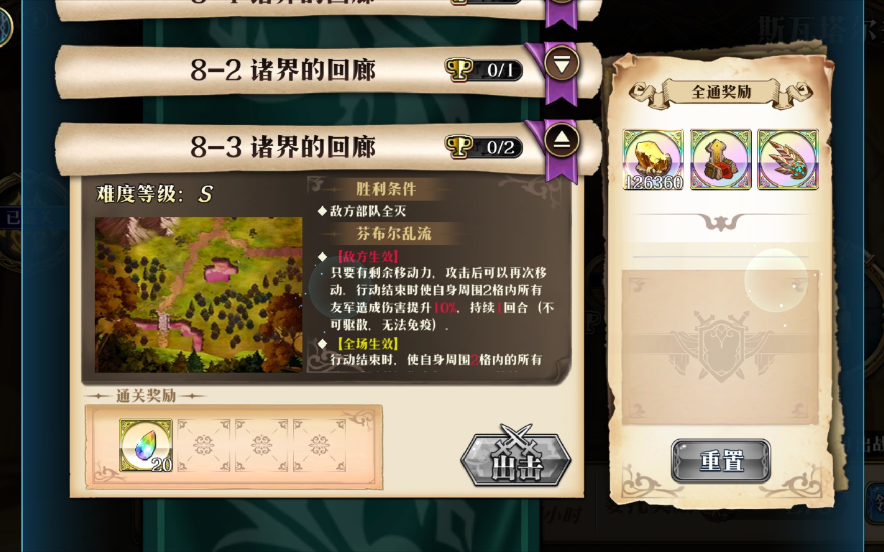 活动作品初始srr梦幻模拟战索尔83诸界的回廊神契极星的国度光辉阵营