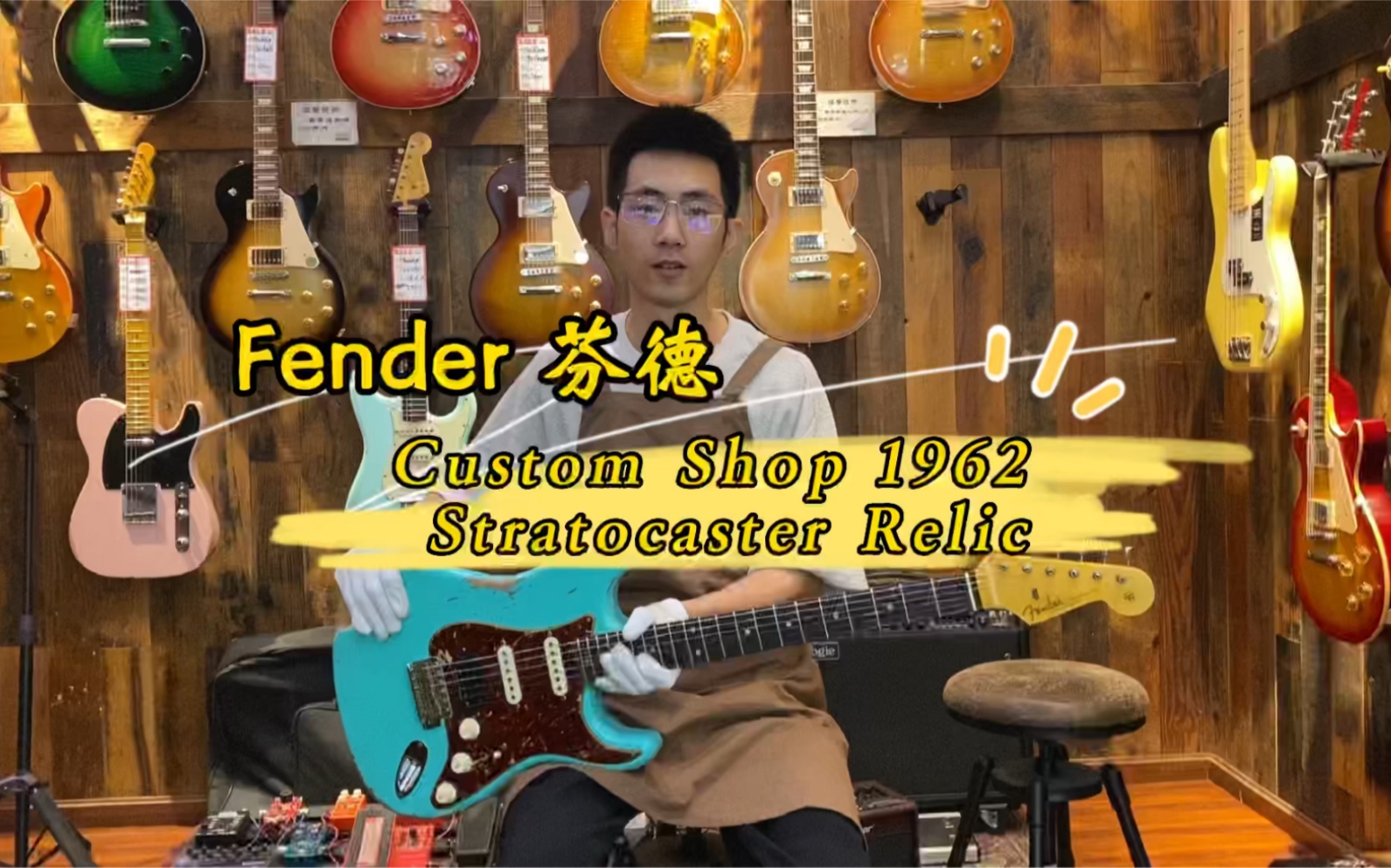 芬德Fender CS62 Custom Shop 1962 Stratocaster Relic重度做旧电吉他 高配手工缠绕拾音器 成都海鸥琴行解说视听