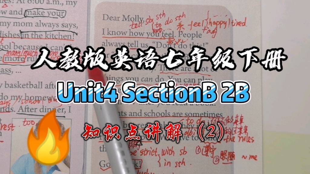 人教版英语七年级下册Unit4 SectionB 2B知识点讲解（2）预习必备