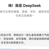 3秒DeepSeek完成绘图