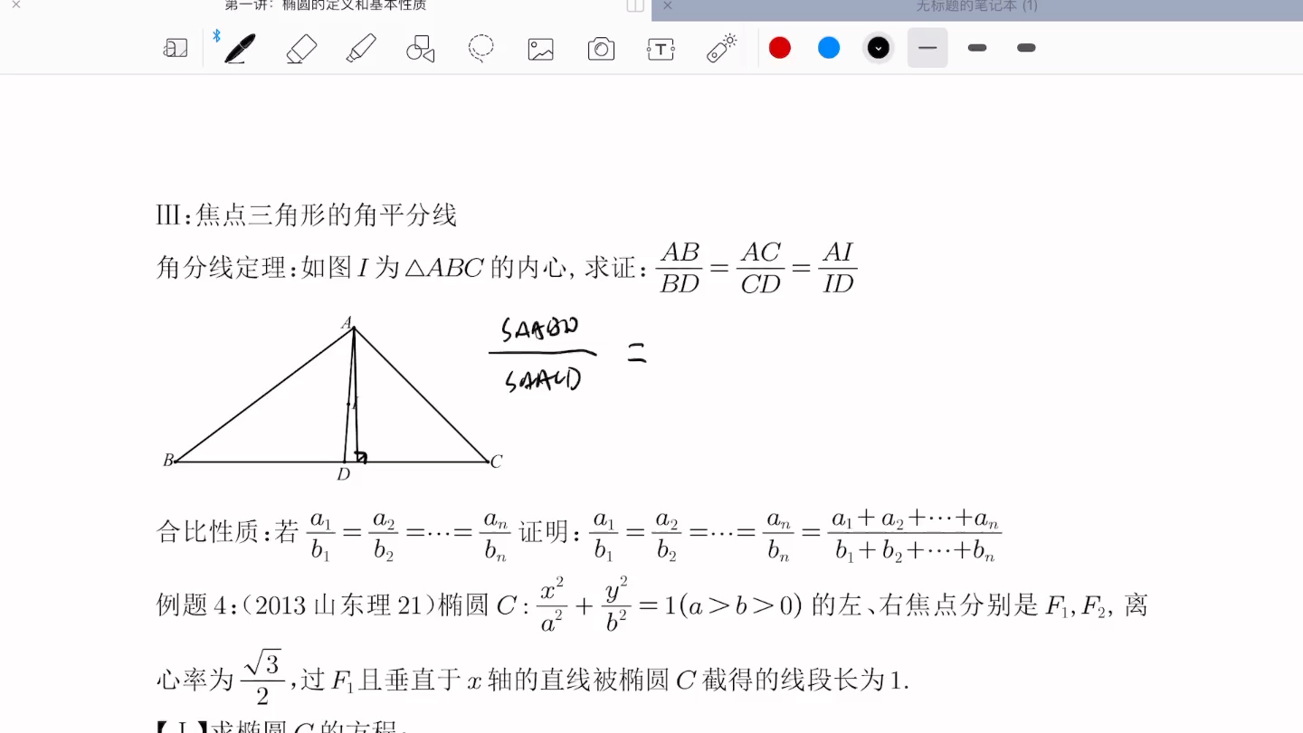 焦点三角形 哔哩哔哩 つロ干杯 Bilibili