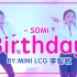 11岁小妹妹翻跳 Somi全昭弥《Birthday》舞蹈