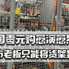美国零元购愈演愈烈，超市老板将货架封锁，因偷950美元以下免罪