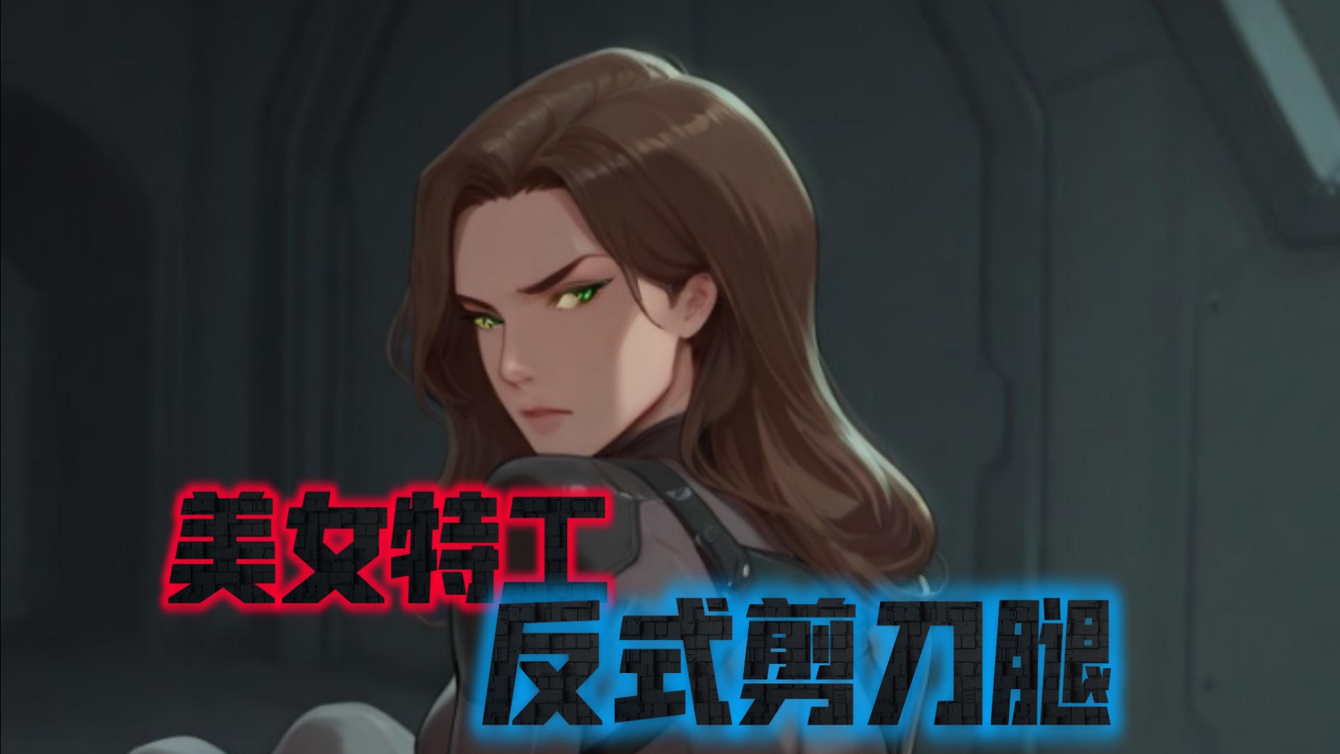 AI塔利亚【Grok】