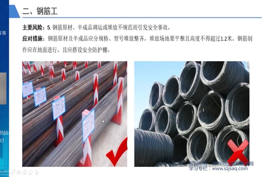 05 钢筋工 钢筋原材、半成品调运或堆放不规范引发的风险 建设施工产业工人 分工种 安全教育培训