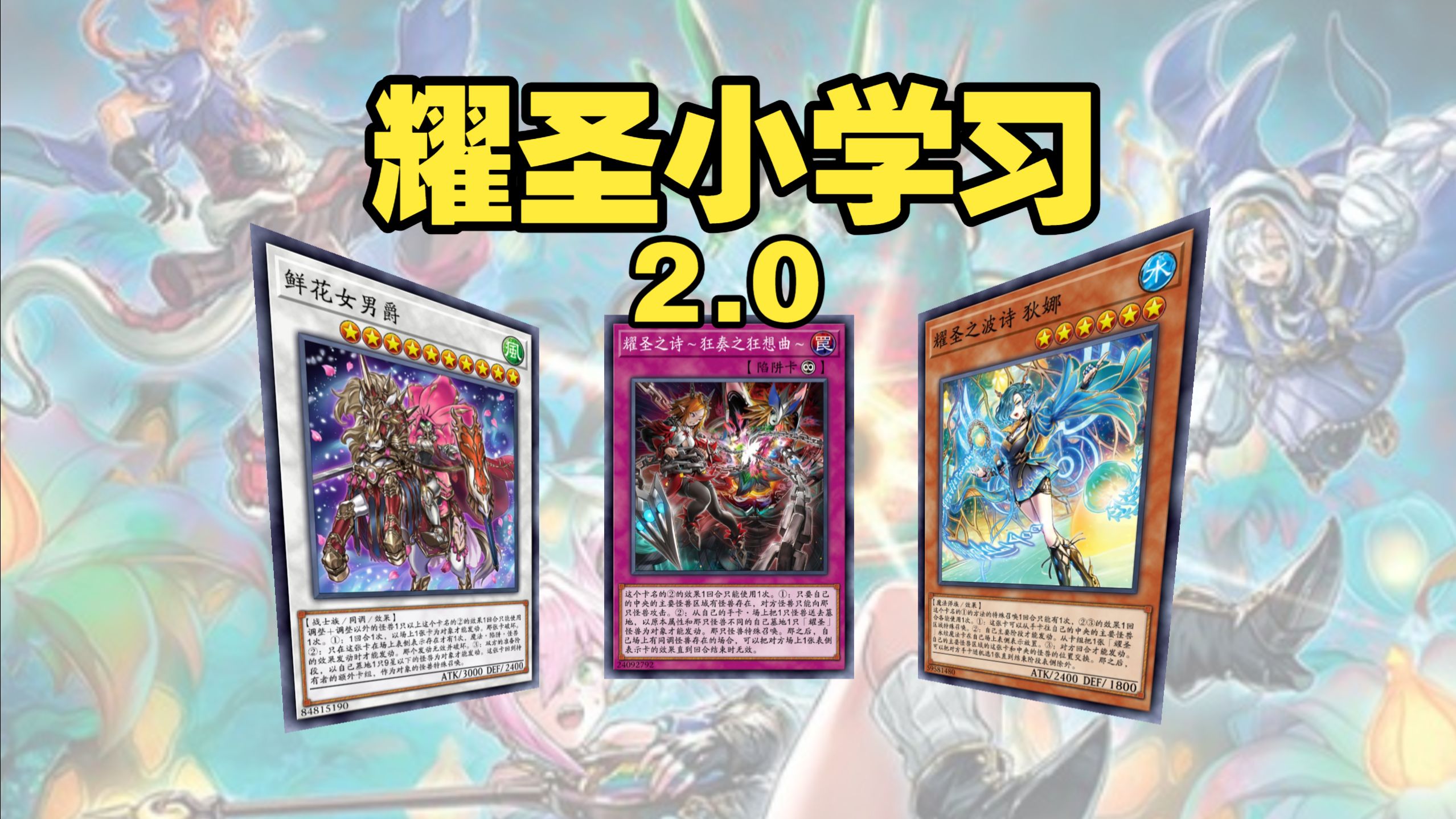 左鲜花 右削1 中间还有个三色擦【耀圣小轴2.0】