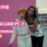 [4K中英]【PinkPantheress & Ice Spice】Boy’s a liar Pt. 2 MV