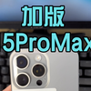 加版15ProMax.BELL运营商卡贴解锁保姆级教程，原生卡槽，调试相当简单