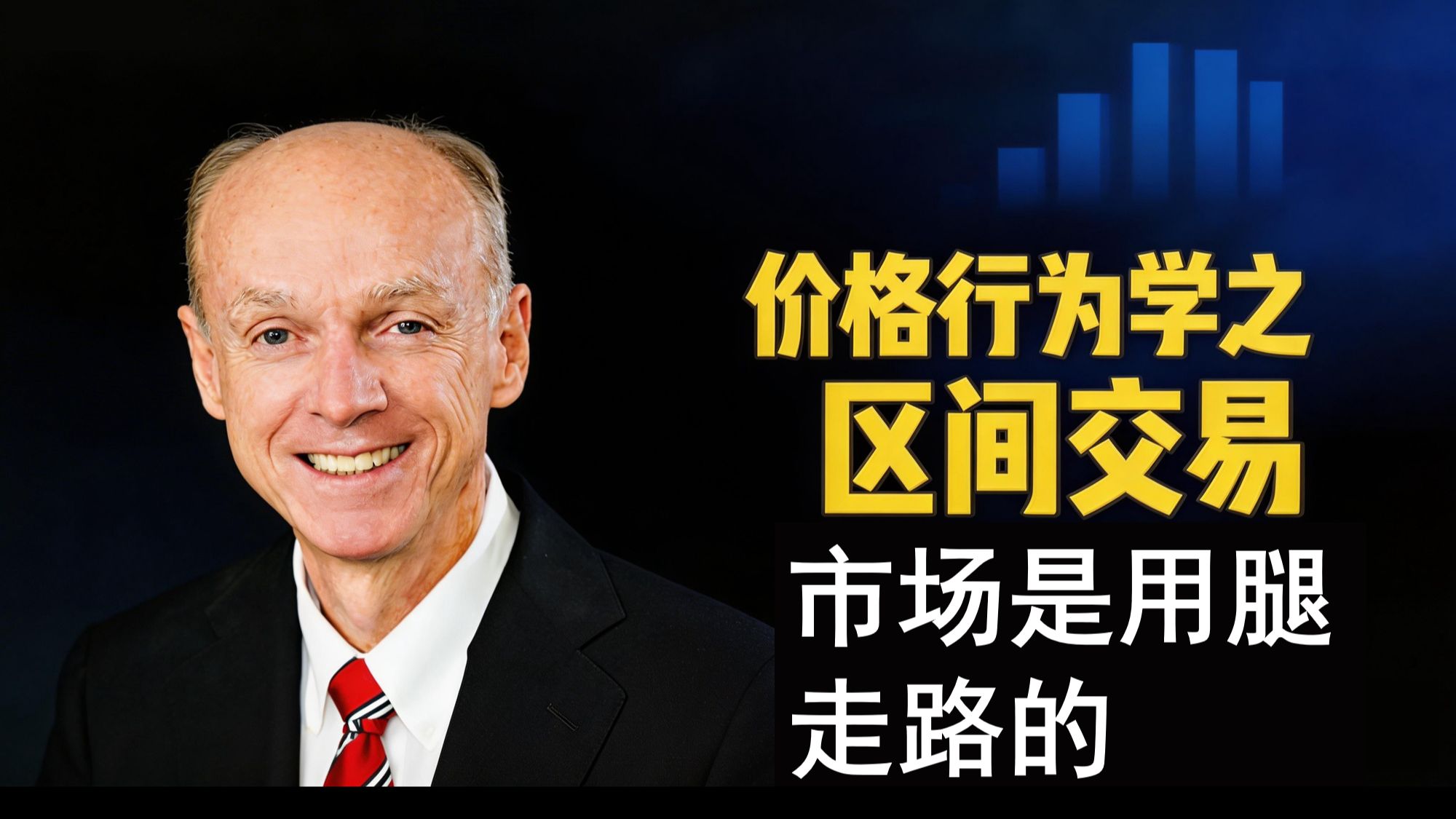 市场不是一根根K线，而是“一条条腿”｜理解两条腿规律与 Low2 做空