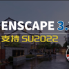 Enscape3.3 for Sketchup