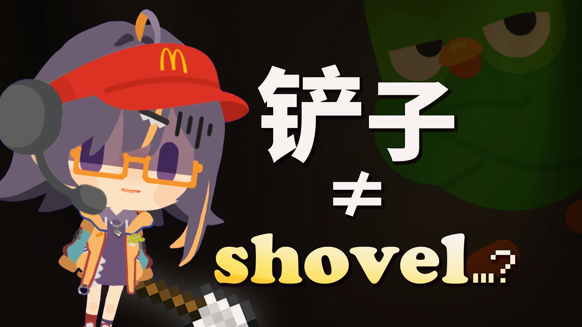 一个汉字，能翻译出多少英语单词？