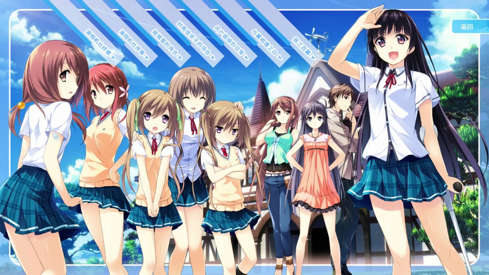 If My Heart Had Wings -Flight Diary-24_哔哩哔哩_bilibili - If My Heart Had Wings Visual Novel