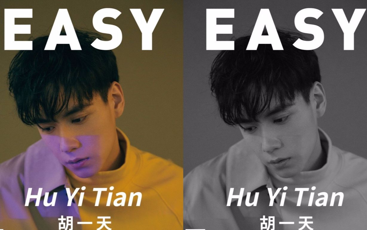 【胡一天】杂志easy一月刊拍摄【171226】 用或其他应用扫描二维码