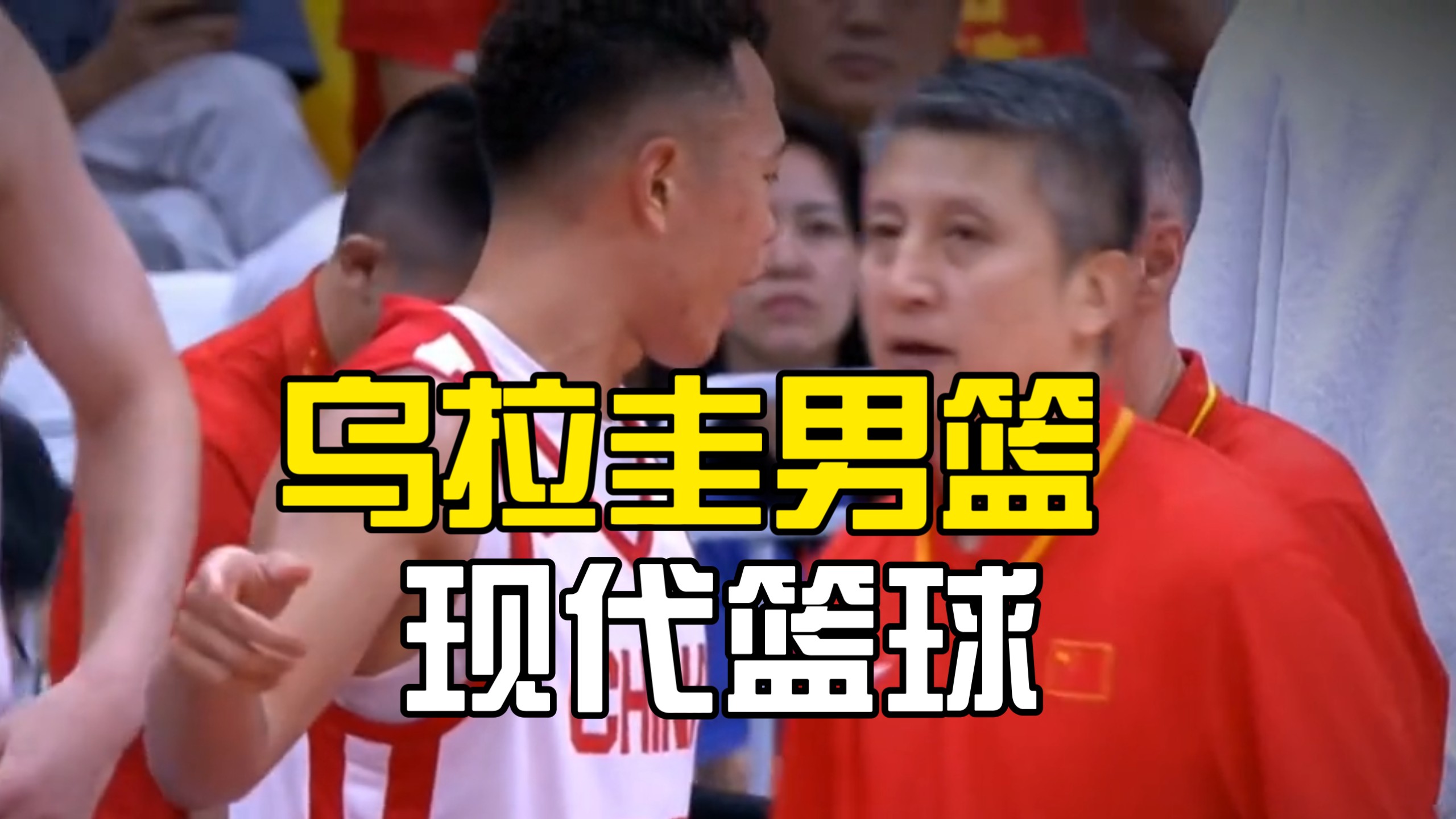 男篮：乌拉圭这现代篮球！真是赏心悦目人均保罗！在对比男篮后卫辣眼镜