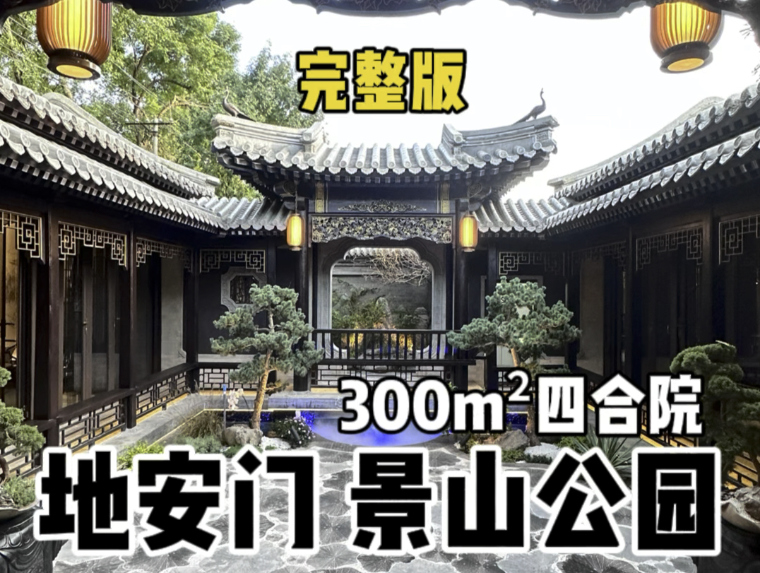 完整版来了，四合院的天花板，可以荣获“金马奖”的打样之作