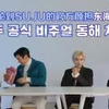 【super junior】蓝人全员慌张，ELF都想要的东西