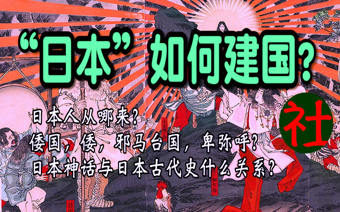 倭人や天孫族の足跡を辿る倭国の古代史物語/文芸社/吉田太郎の通販 by ...