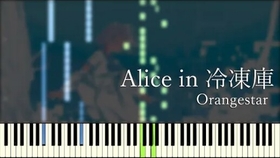 alice简谱_儿歌简谱(3)