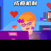 经常观看色情影片，你的大脑会发生什么样的变化