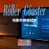 马歇尔音响试听｜Roller Coaster - NMIXX