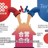 中国联通将和腾讯设立混改新公司
