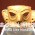 金沙遗址博物馆，太阳神鸟金饰、商周黄金面具