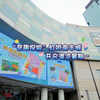 城市微旅行·微游长宁|“奇趣探险”虹桥南丰城，开启清凉暑期