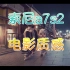 【4K实拍】Sony a7s2 京都の夜動画 关联索尼A7S2 α7s2