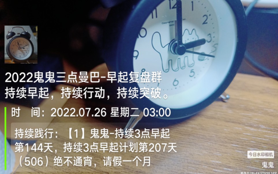 20220726鬼鬼学习日常（仅自己记录着玩）