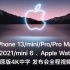 [原版4K中字] 2021年9月苹果发布会 - iPhone 13、iPad 2021、iPad mini 6、Appl