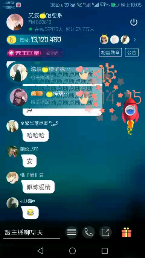 ac艾辰艾爹科科呢唱修炼爱情怎么