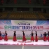 德化社区惠龙新城舞队—祝福您盛世中国！