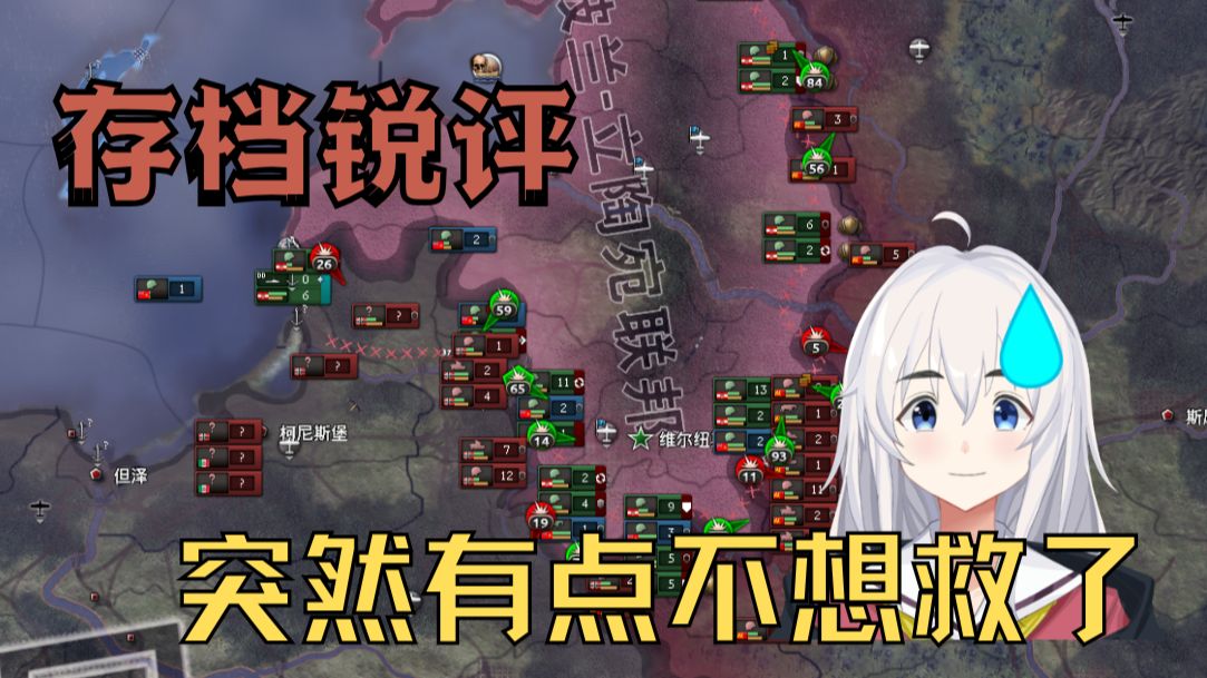 【存档锐评】70个师你让我打700个师？