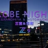 [4K HDR]  挑战B站霓虹国夜景顶级画质 | 尼康N-RAW下的神户之夜 | 三宫&元町 | Z9 8KRAW转码